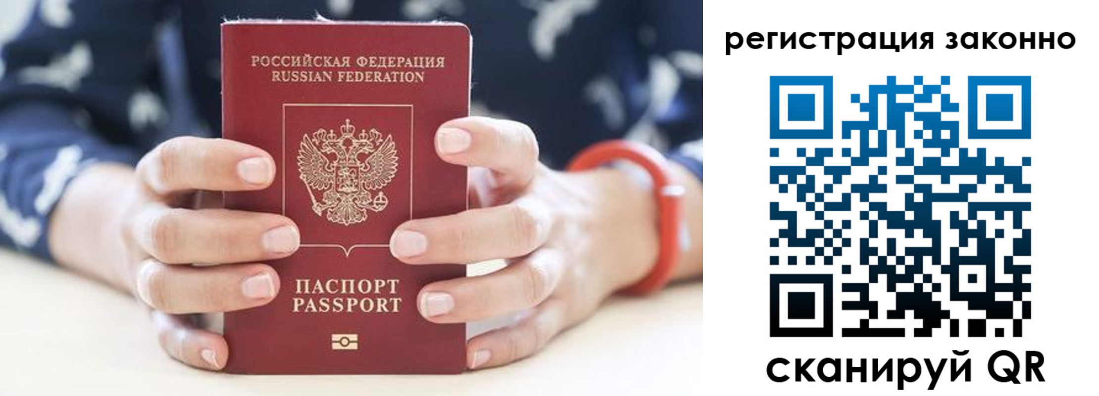 прописка для школы в Высоковске