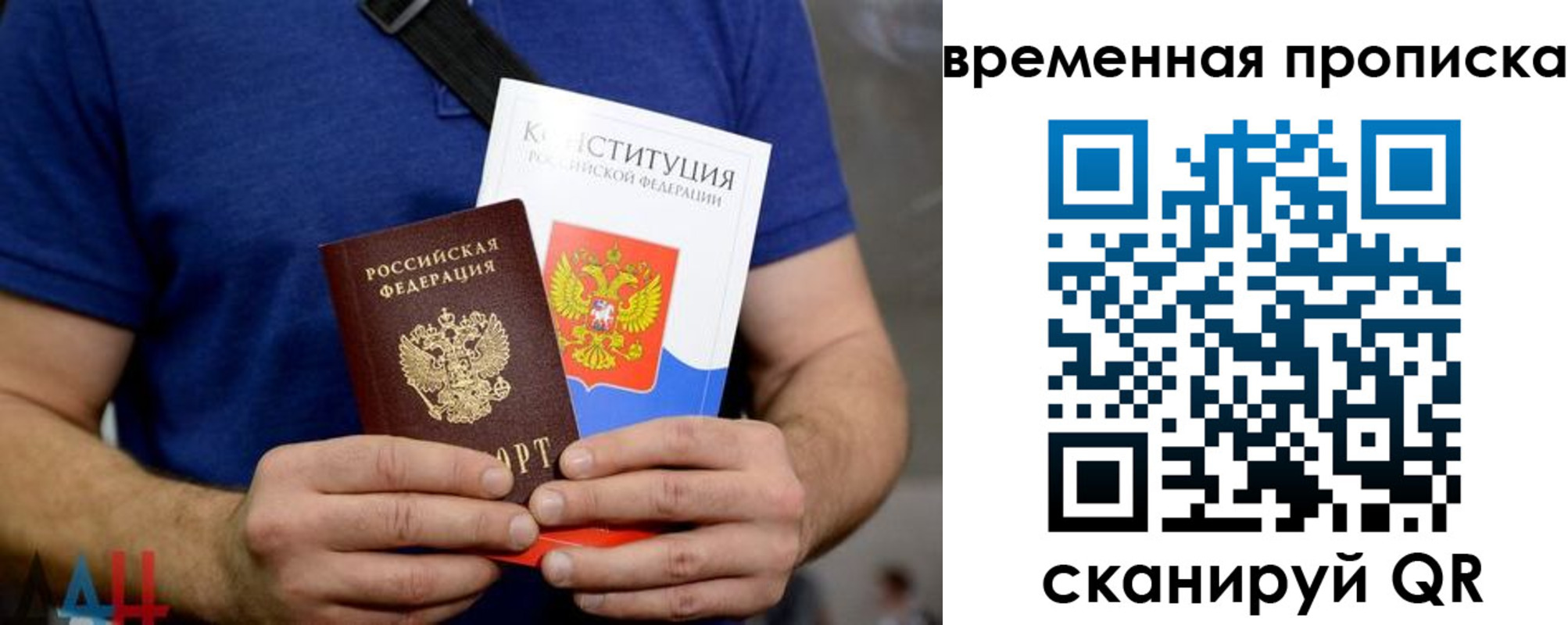 временная регистрация законно в Высоковске