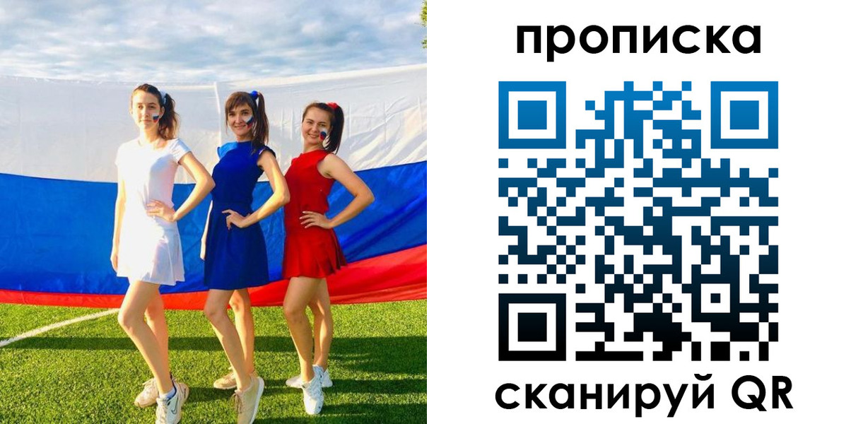 купить прописку в Высоковске