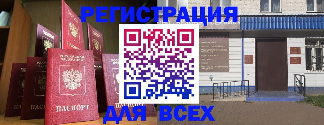 регистрация для дет. сада в Высоковске