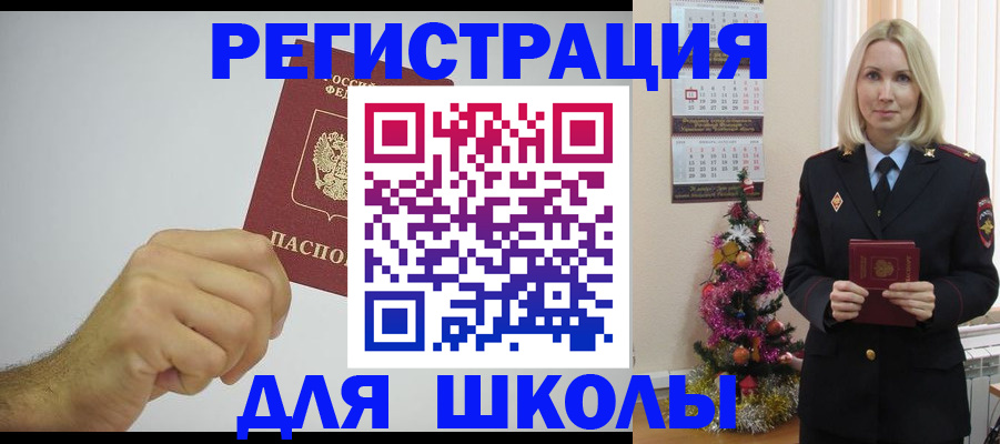 прописка от собственника в Высоковске
